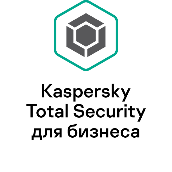 Kaspersky Total Security для бизнеса